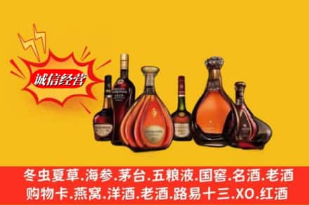 运城市河津回收马爹利蓝带洋酒