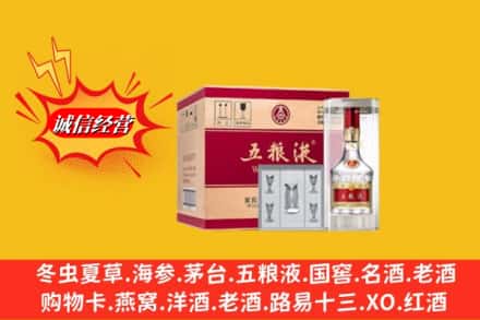 运城市河津回收五粮液原箱