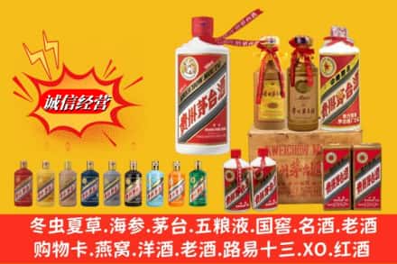 运城市河津名酒回收茅台系列.jpg