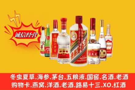 运城市河津回收名酒