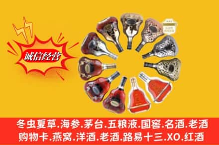 运城市河津回收XO洋酒