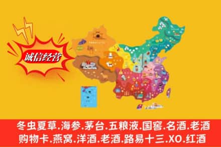运城市河津烟酒回收地址