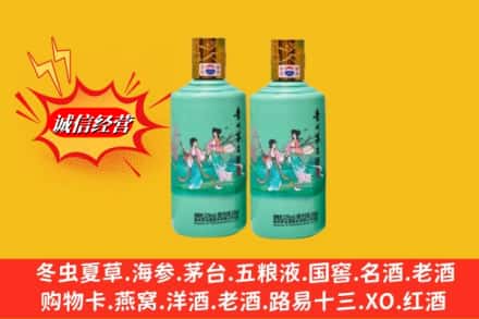 运城市河津回收24节气茅台酒