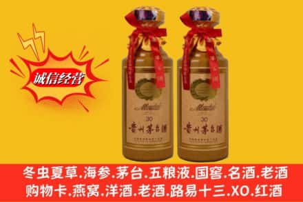 运城市河津回收30年茅台酒