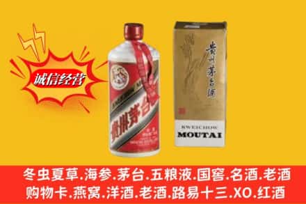 运城市河津回收80年代茅台酒