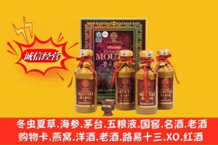 运城市河津回收50年茅台酒