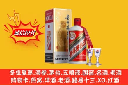 运城市河津回收茅台酒