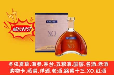 运城市河津回收马爹利洋酒