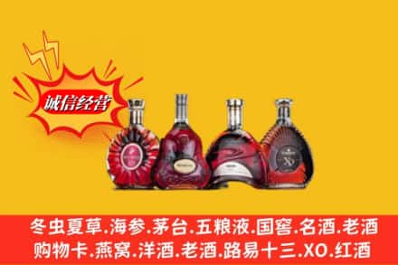 运城市河津回收洋酒