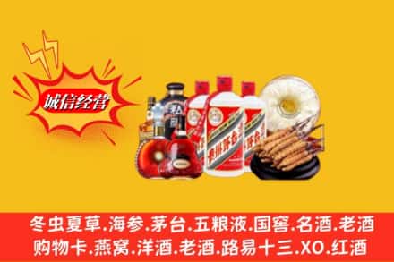 运城市河津回收名酒