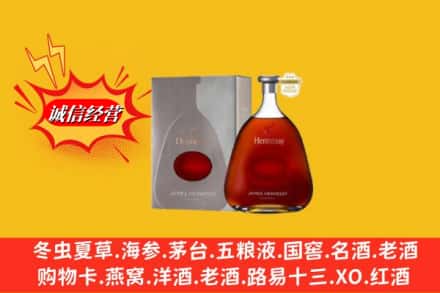 运城市河津回收轩尼诗李察