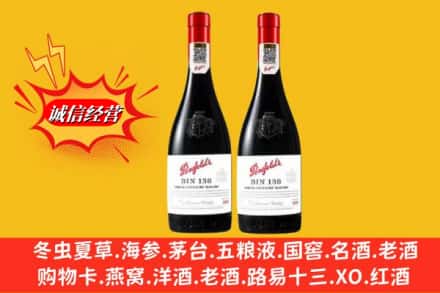 运城市河津回收奔富洋酒