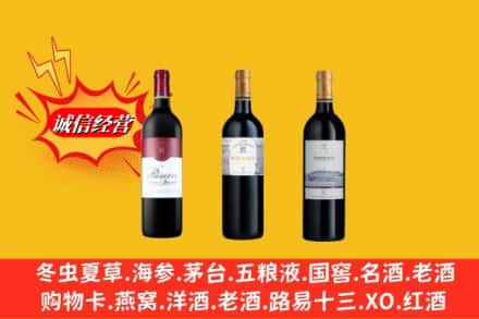 运城市河津回收拉菲洋酒
