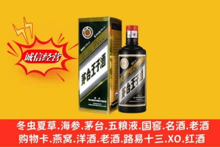 运城市河津回收王子酒