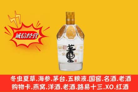 运城市河津回收老董酒