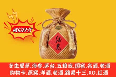 运城市河津回收酒鬼酒
