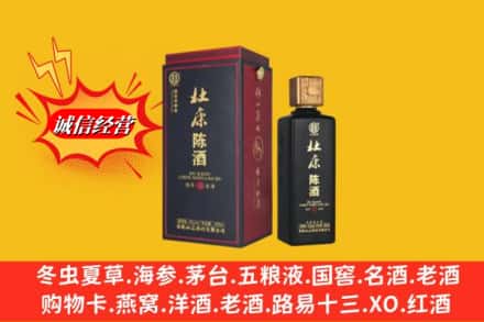 运城市河津回收杜康