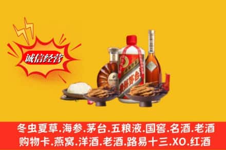 运城市河津回收礼品