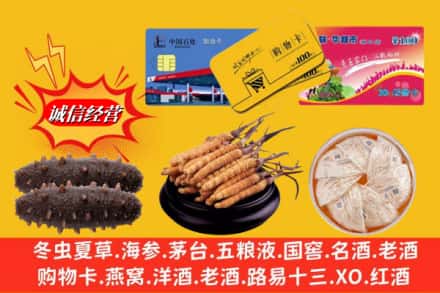 运城市河津回收高档礼品