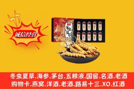 运城市河津回收冬虫夏草