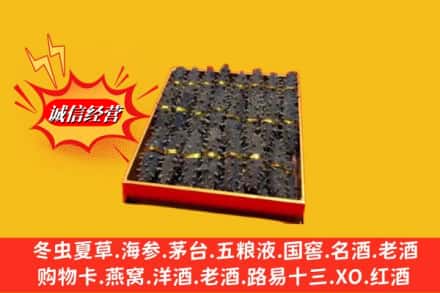 运城市河津回收海参