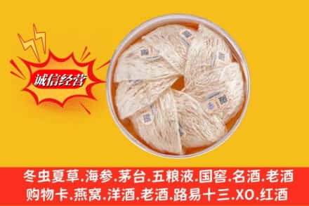 运城市河津回收燕窝